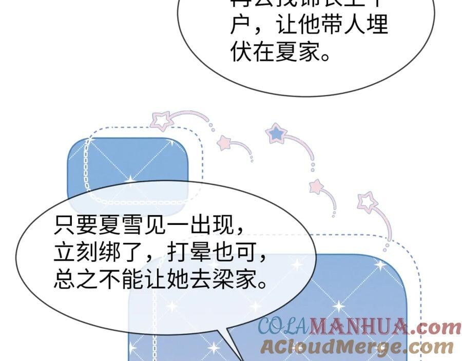 第50话 期待期待，超期待的！44