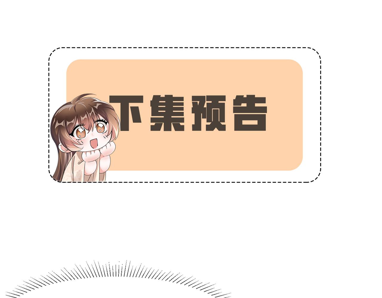 第12话 放开，我要去杀了她！78