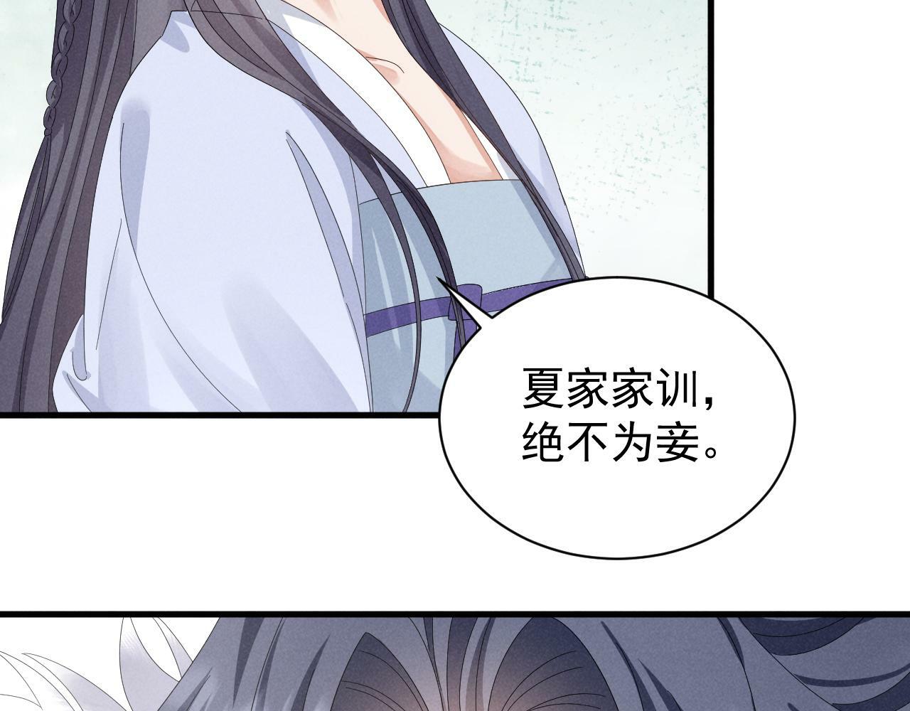 第26话 他有毒吧......56