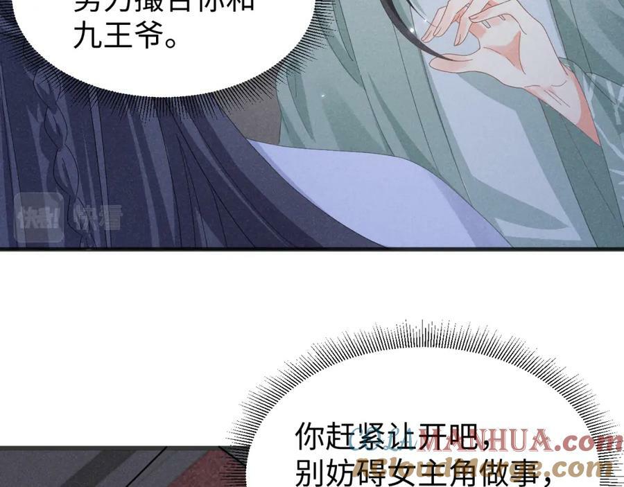 第37话 摸够了吗？51