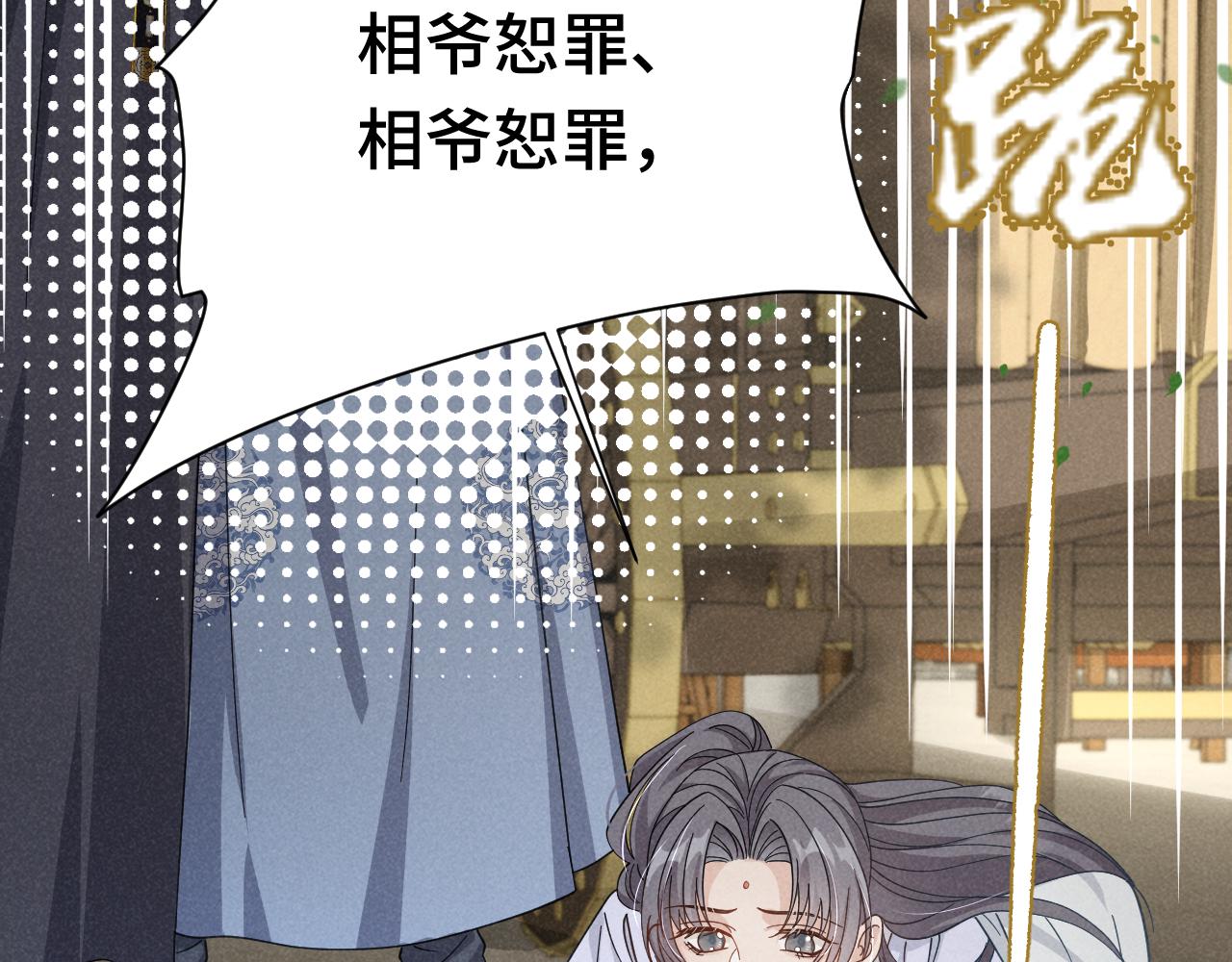 第3话 他怎么还不踹我？？？56