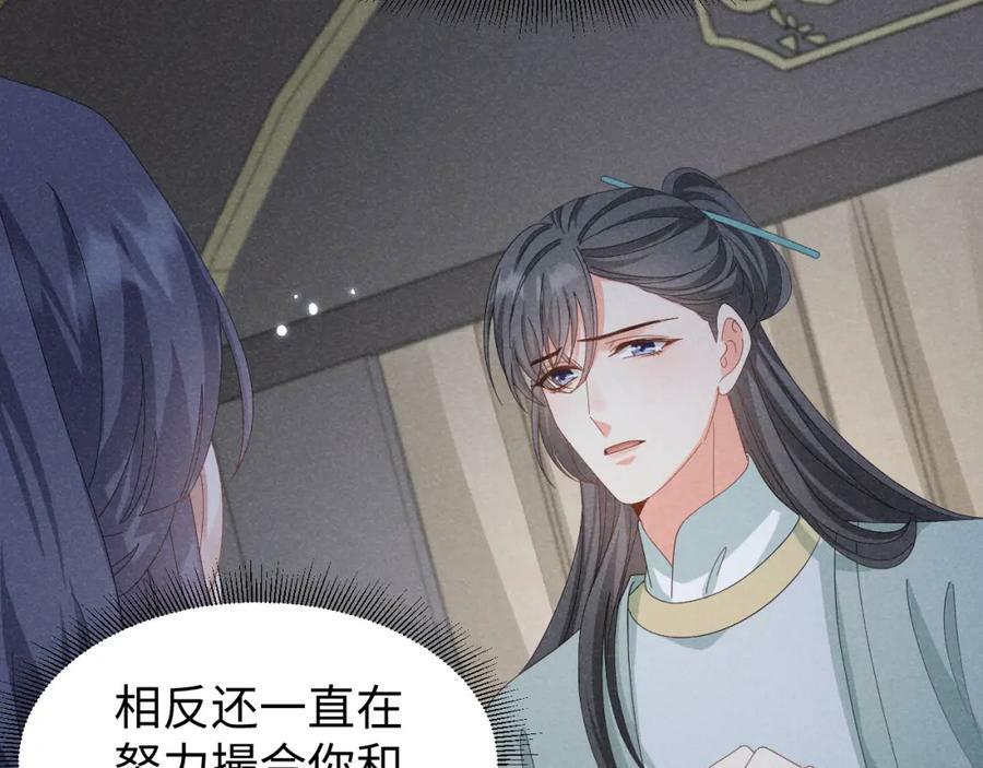 第37话 摸够了吗？50