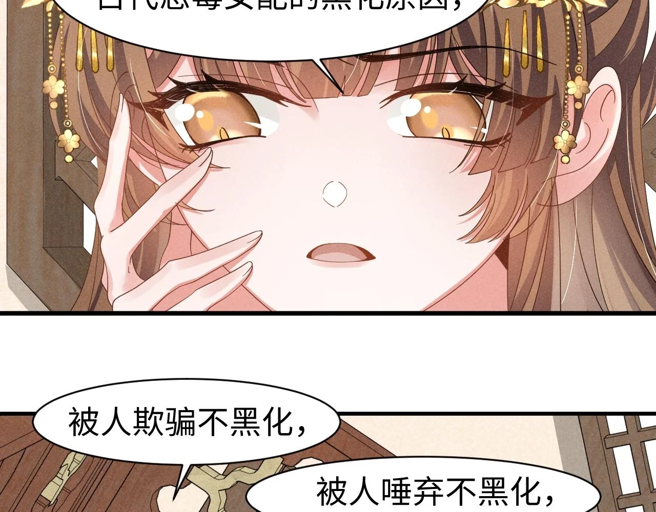 第22话 才不要被玷污呢！！！48