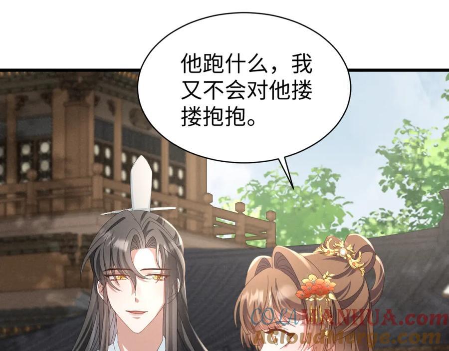 第46话 你不仁我不义！6