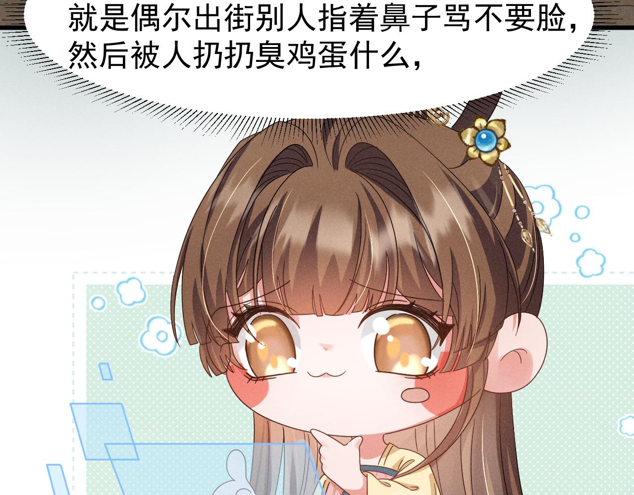 第20话 下药剧情完美杀青！11