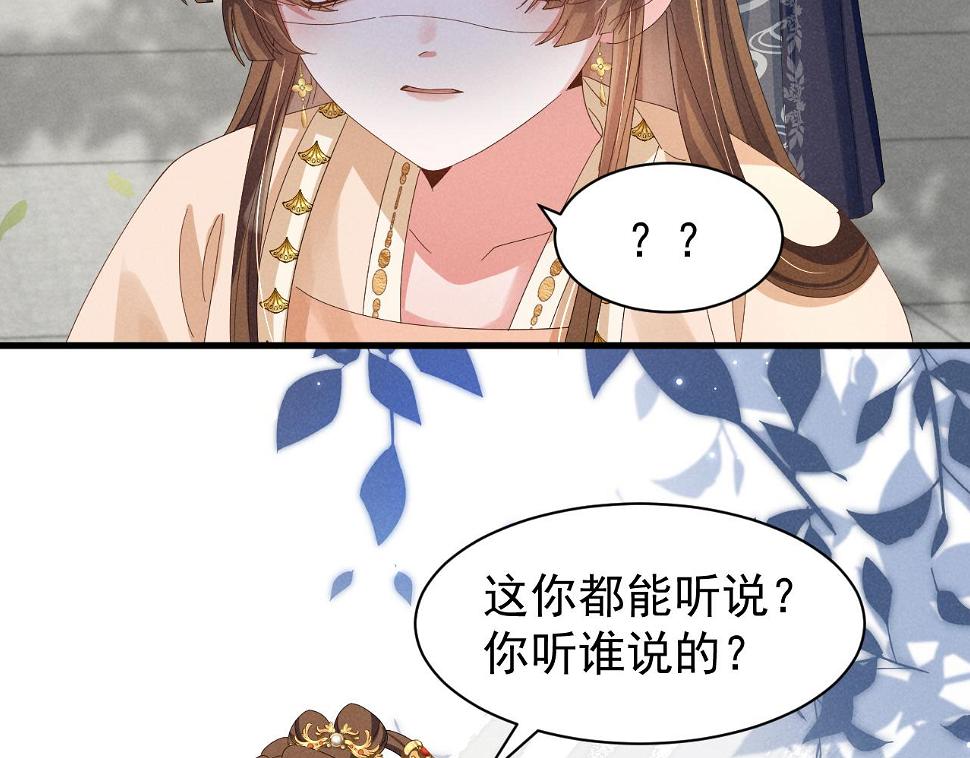 第25话 他不会......开了挂吧？！51