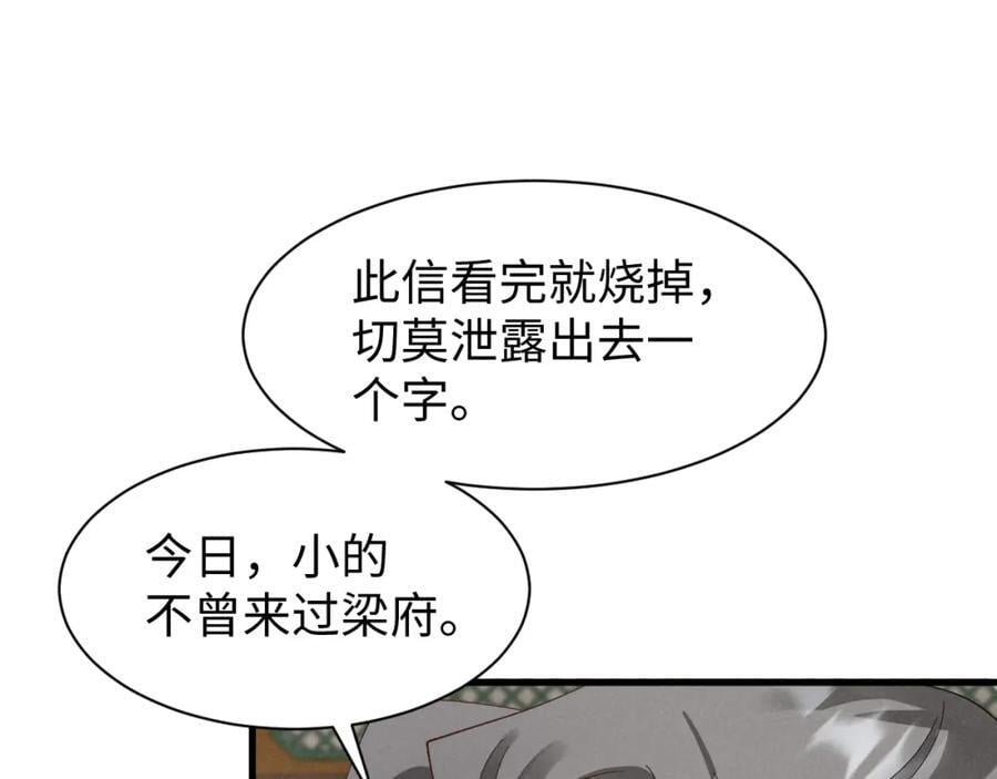 第46话 你不仁我不义！35