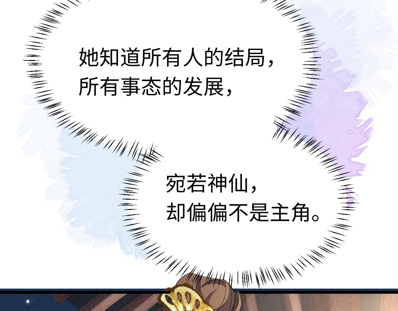 第6话 本王绝不服从这样的命运！63