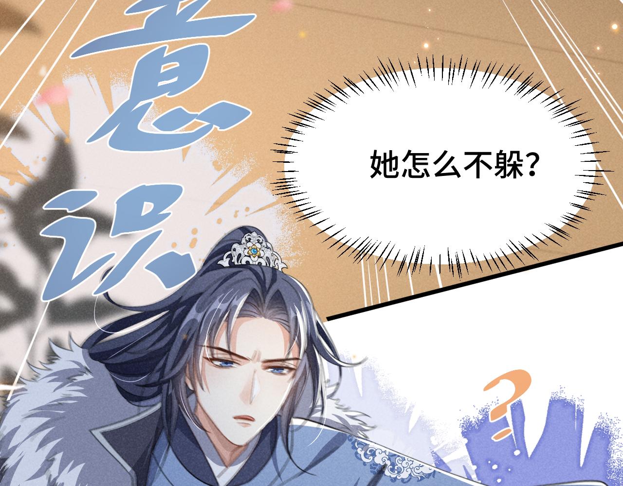 第6话 本王绝不服从这样的命运！5