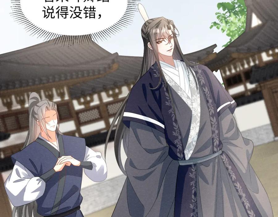 第46话 你不仁我不义！26