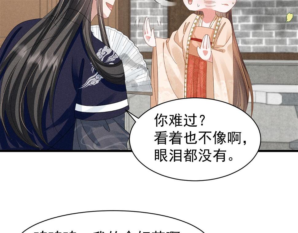 第25话 他不会......开了挂吧？！43