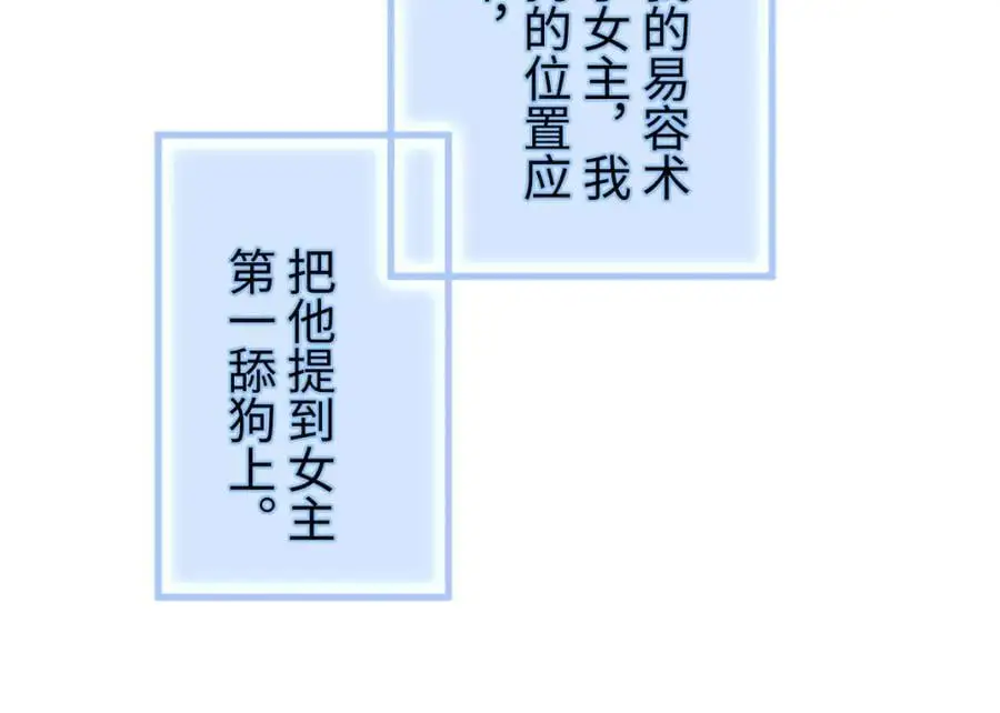 第55话 给慕云哥哥送点心咯62