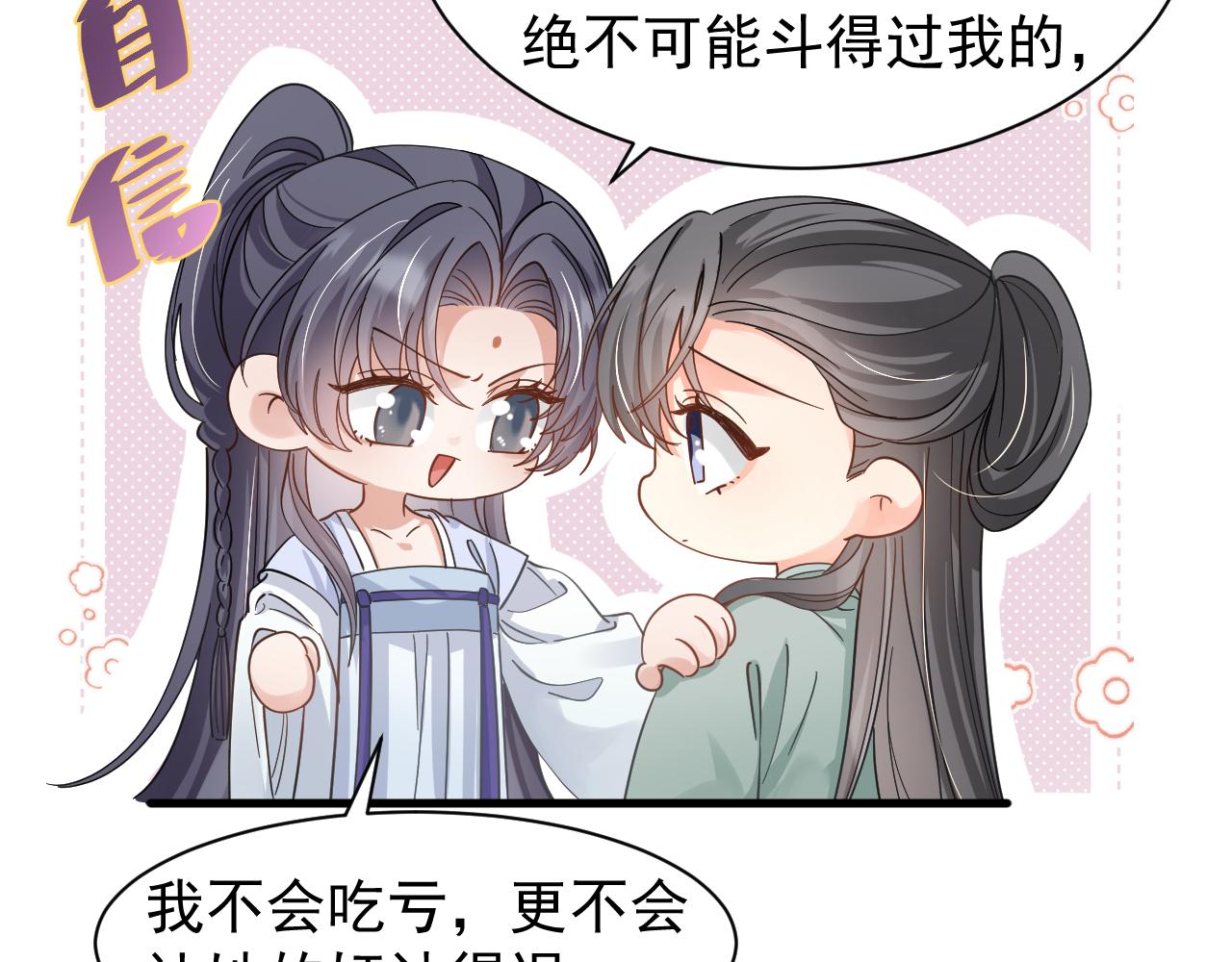 第15话 他们都怎么了？35