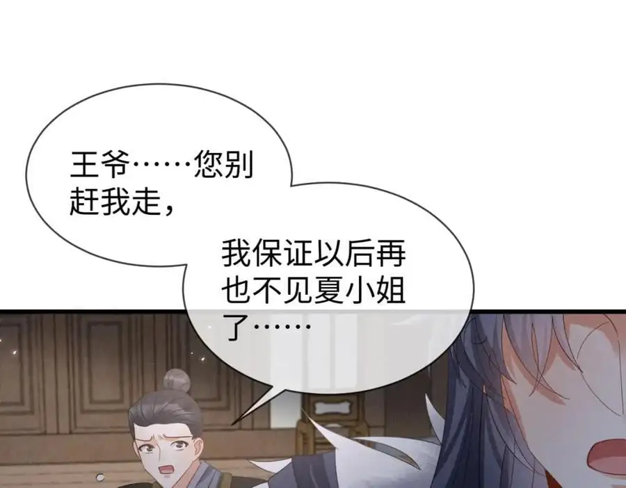 第63话 这话本真是可怕55