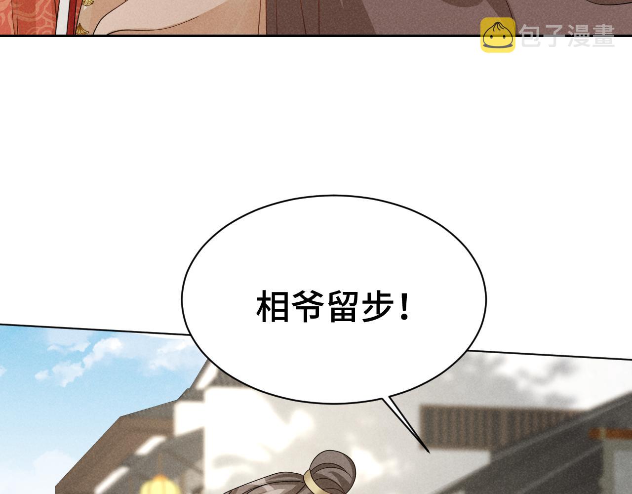 第4话 叶小姐，你没事吧？94