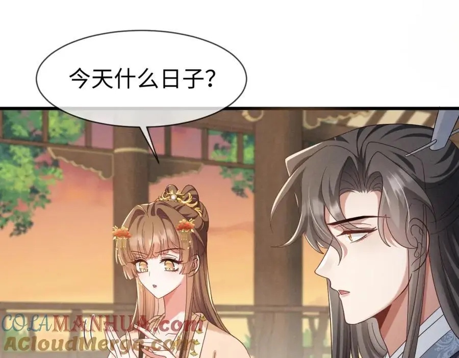 第67话 这垃圾台词我要吐了80