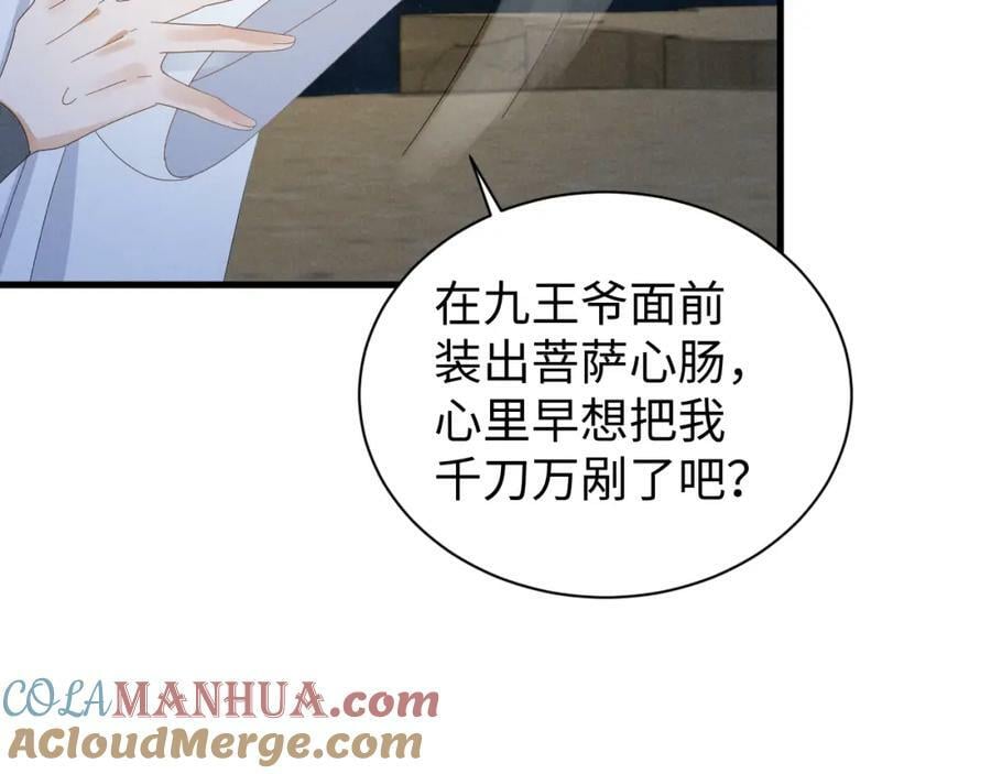 第35话 女二荣升男主啦？27