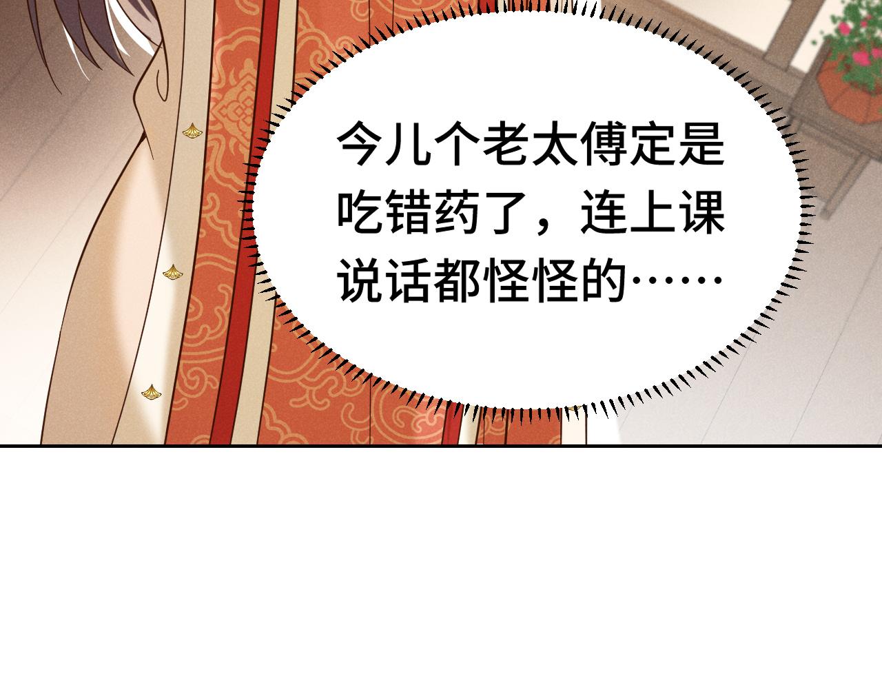 第2话 演戏，就要追求刺激，贯彻到底！62
