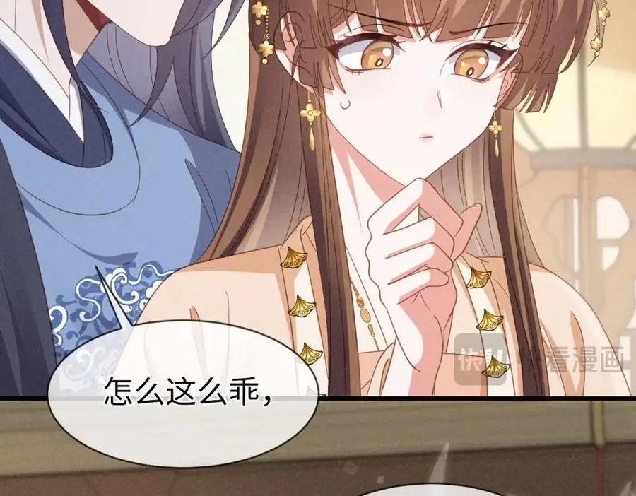 第56话 今天必须黑化！33