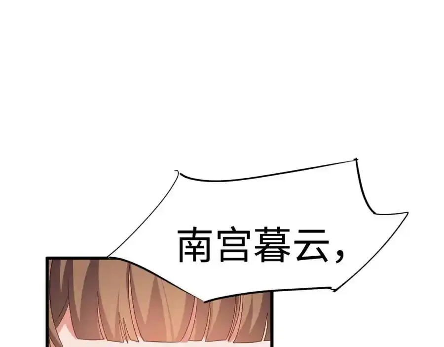 第57话 他…亲了我？18