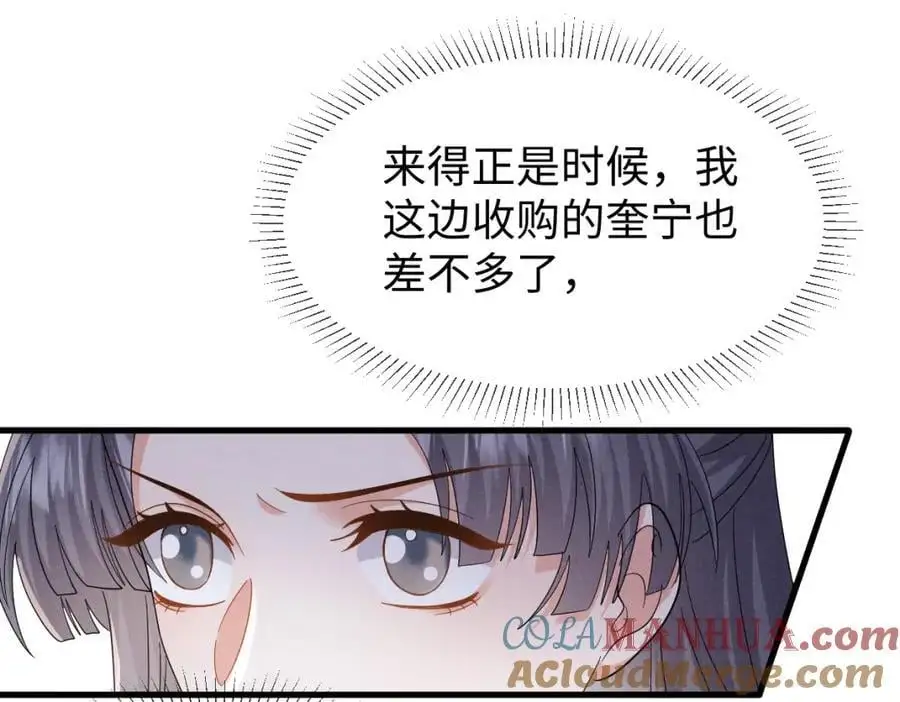 第66话 难道这就是女主光环？16