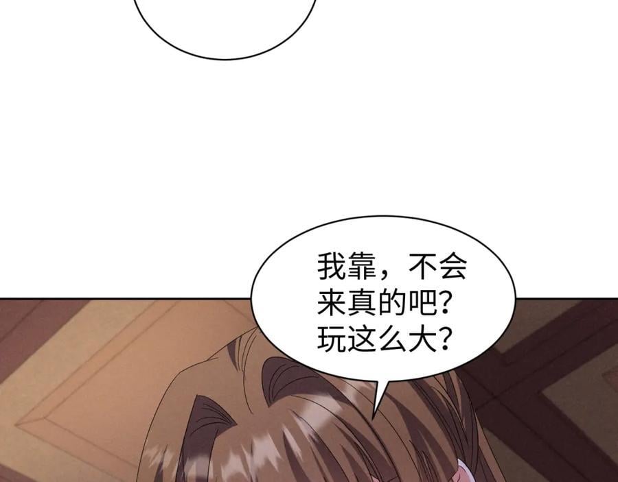 第51话 玩不起！你个小垃圾！9