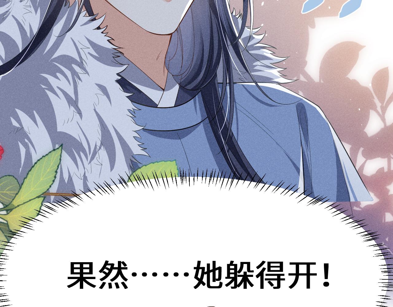 第6话 本王绝不服从这样的命运！18