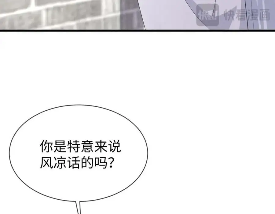 第65话 剧情怎么又歪了！90