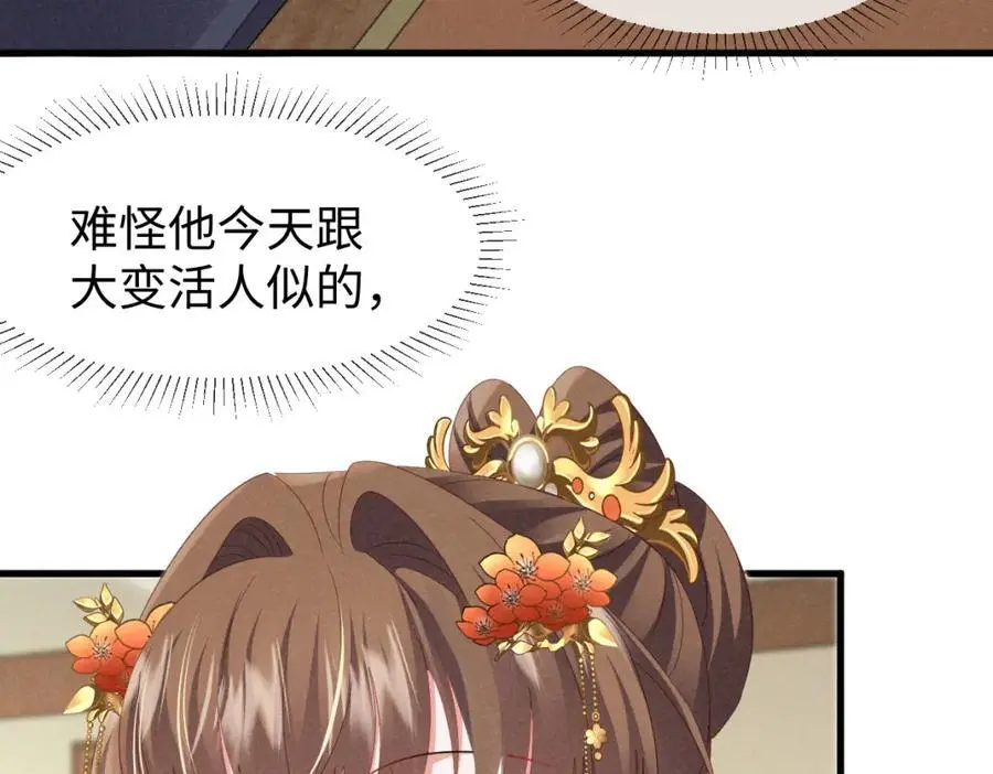 第56话 今天必须黑化！53