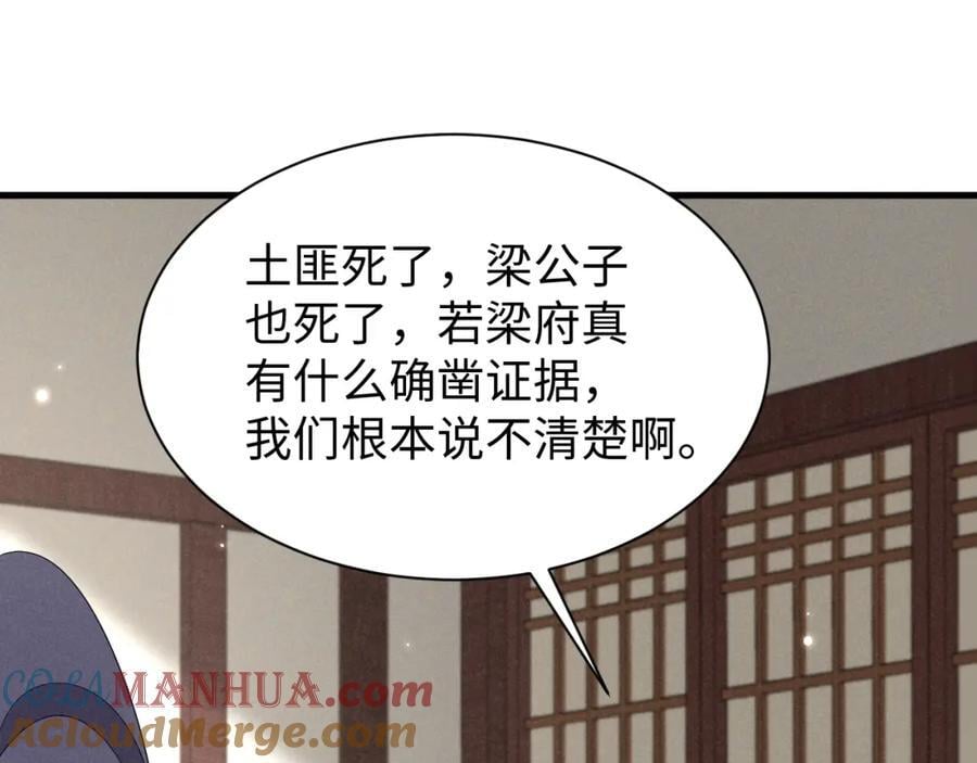 第47话 这夏小姐……怕不是个傻子12