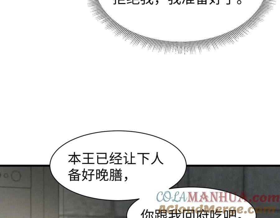 第41话 剧情全靠我在撑！72
