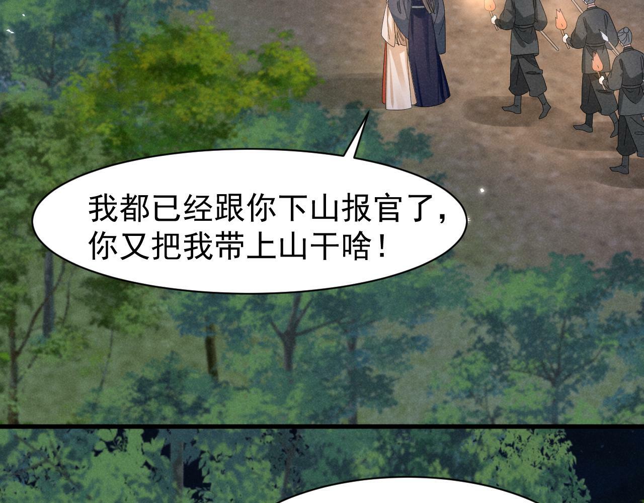 第33话 不可以影响剧情！5