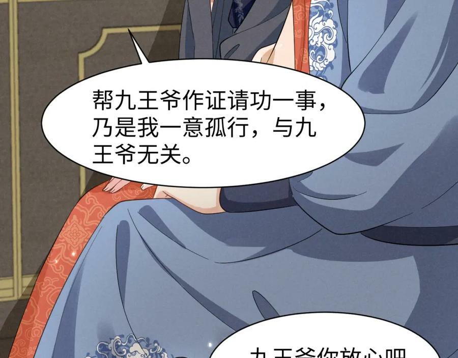第44话 这货莫非不是男主？52