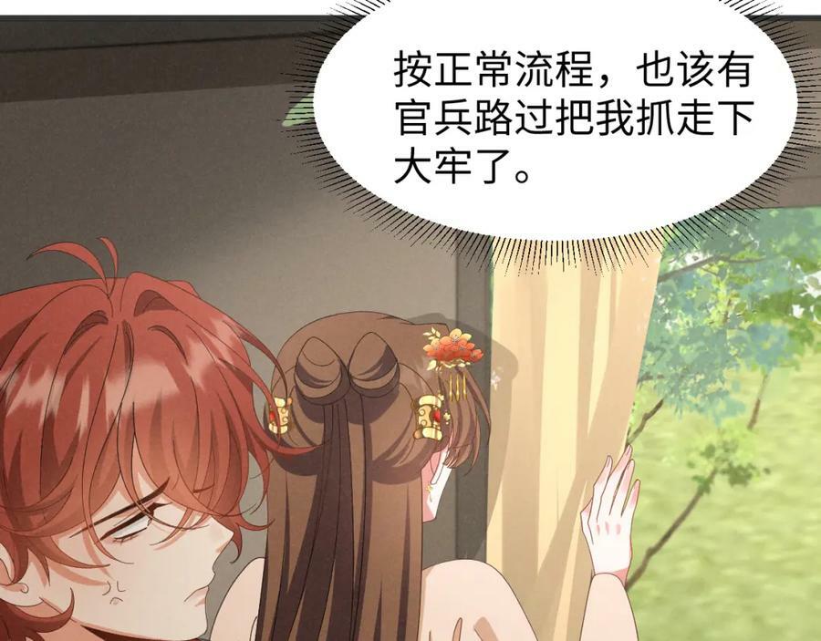 第38话 我劝你不要多管闲事！16