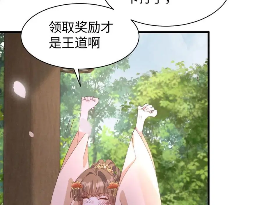 第55话 给慕云哥哥送点心咯38
