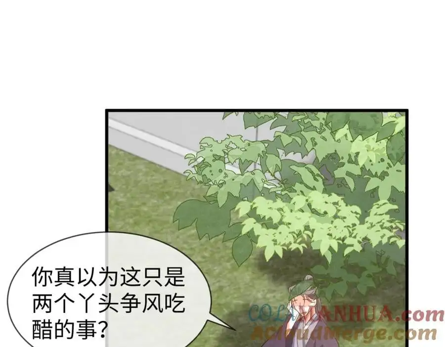 第55话 给慕云哥哥送点心咯20