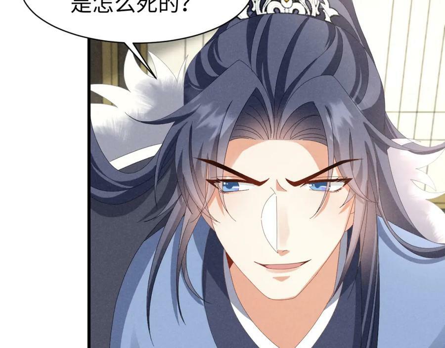 第43话 快快快！羞辱我！14