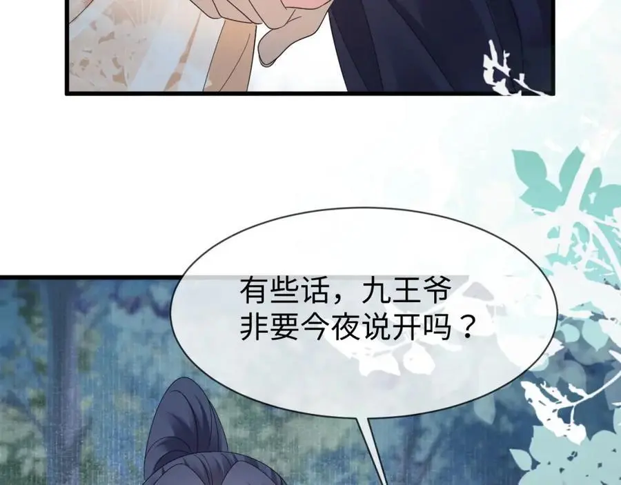 第61话 三个男人一台戏95