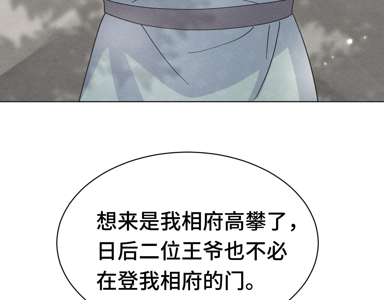 第4话 叶小姐，你没事吧？99