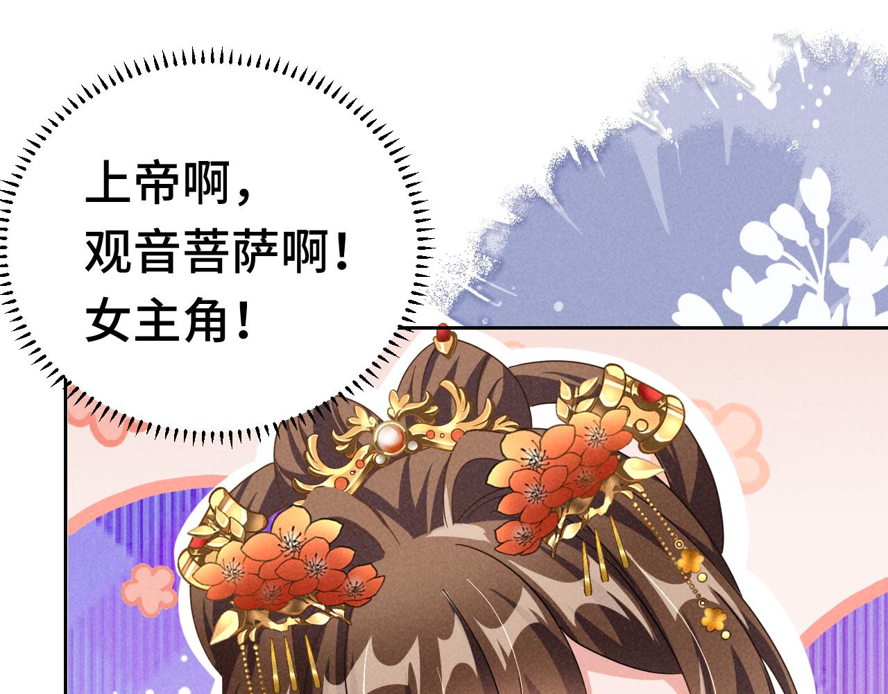 第3话 他怎么还不踹我？？？10
