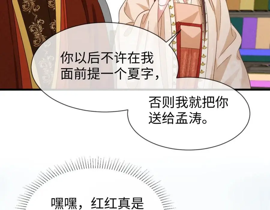 第65话 剧情怎么又歪了！49