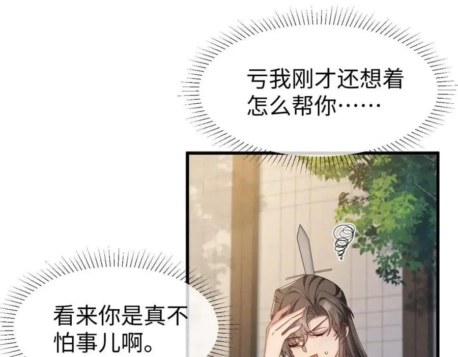 第67话 这垃圾台词我要吐了69