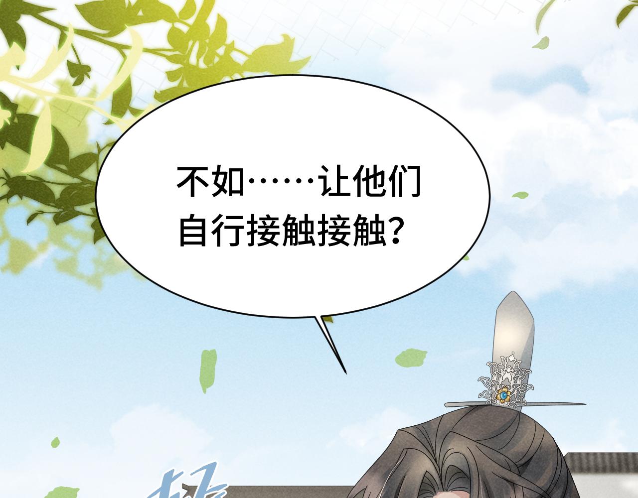 第4话 叶小姐，你没事吧？113