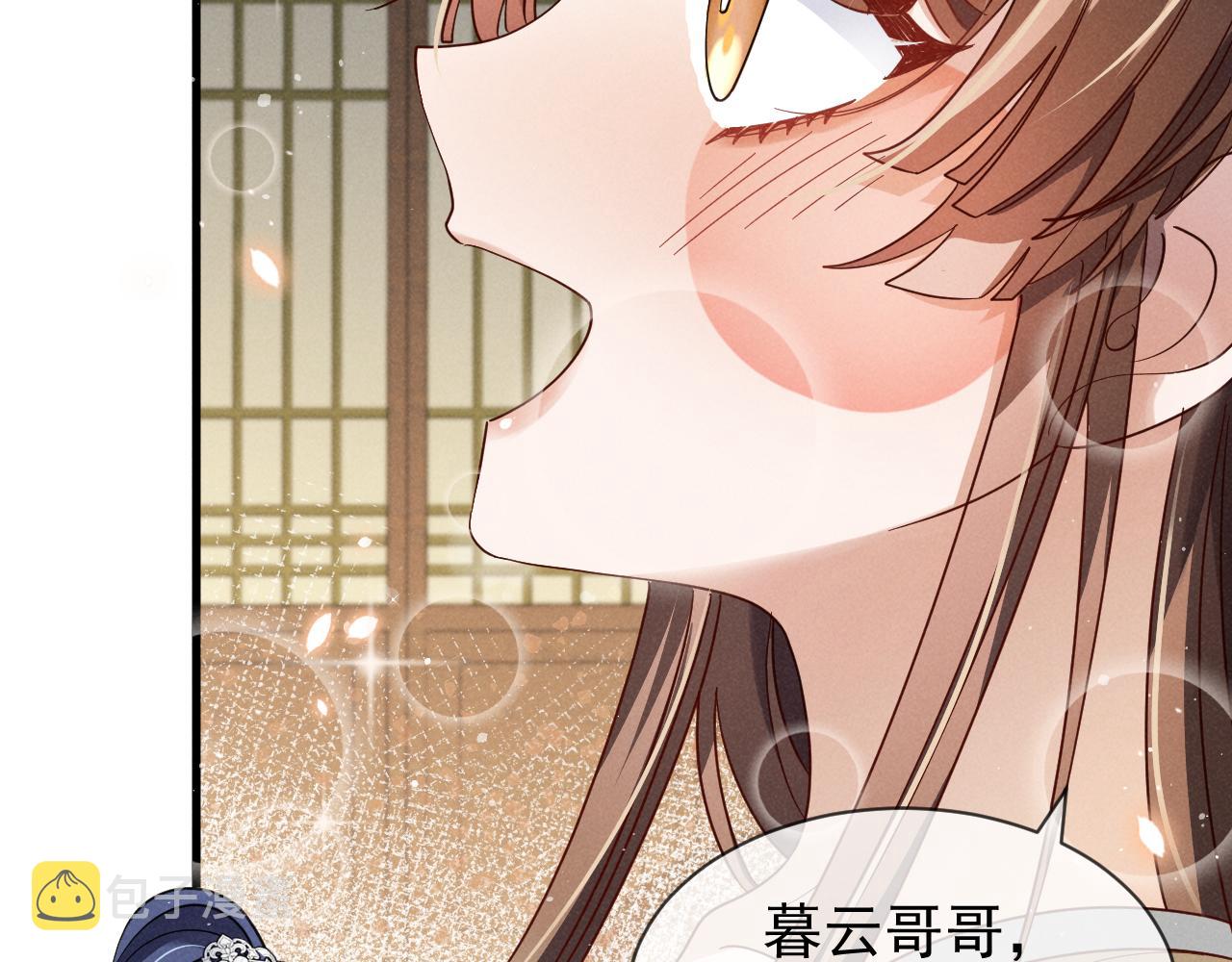 第17话 你给我下了什么药？39