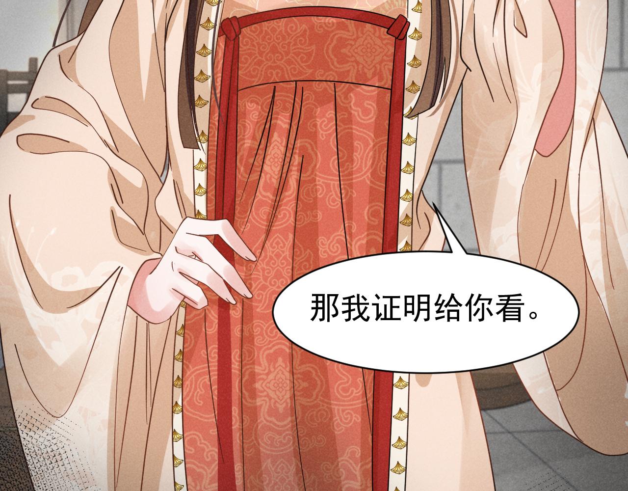 第9话 我来证明给你看！58