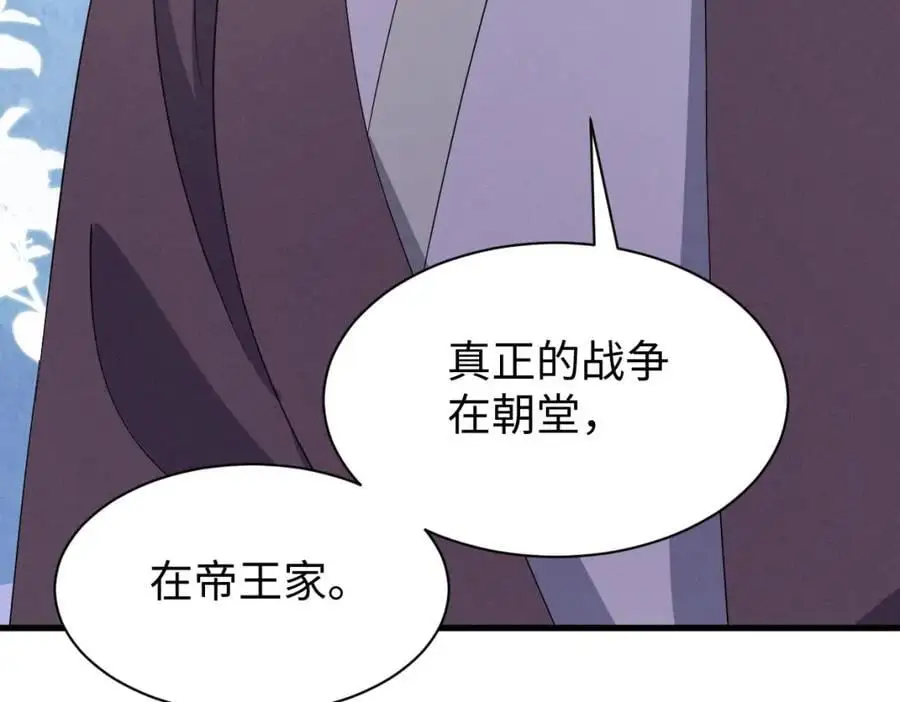 第55话 给慕云哥哥送点心咯25
