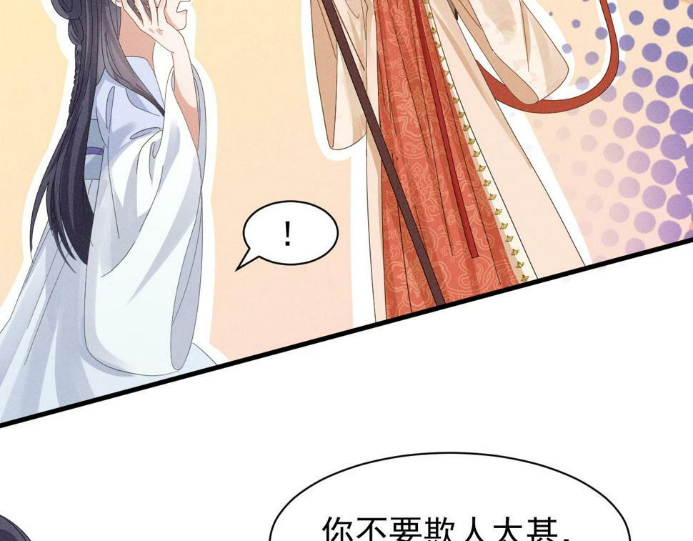 第29话 解救女主32
