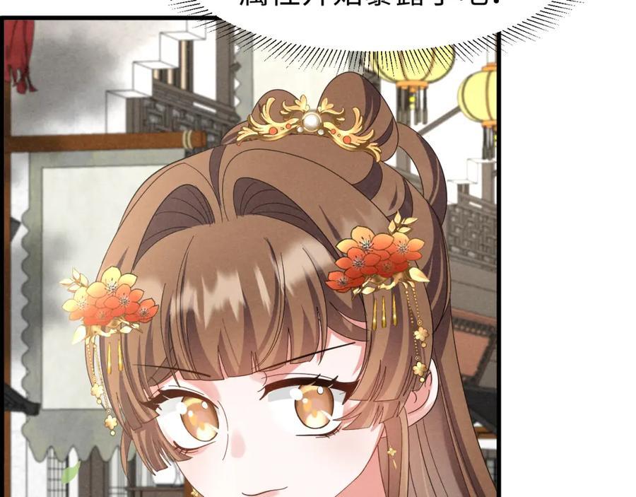第45话 她急了她急了！46