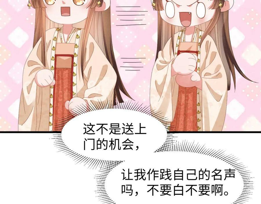 第43话 快快快！羞辱我！23
