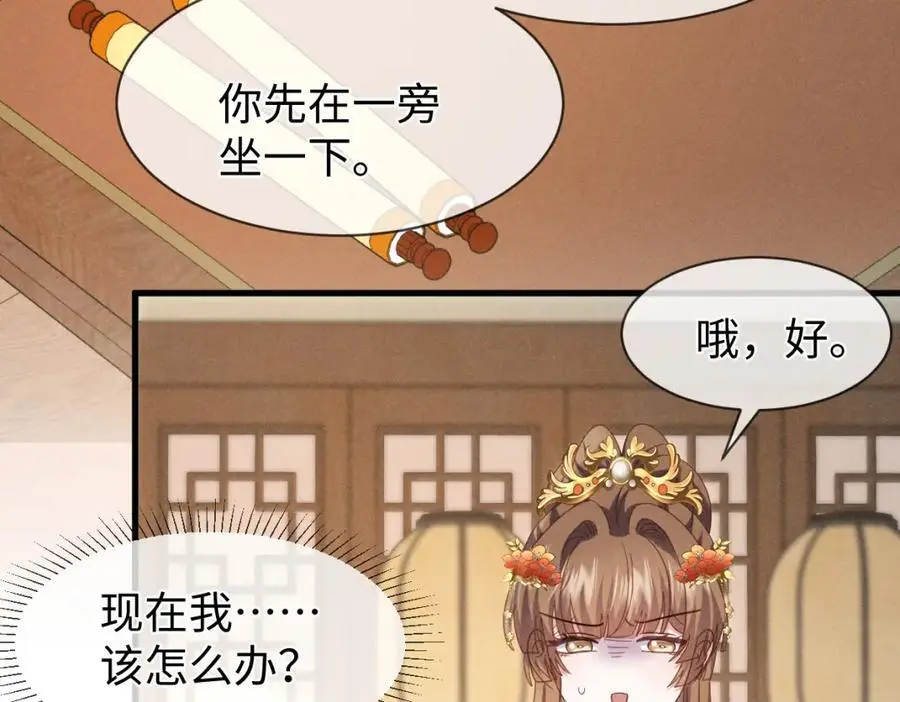 第56话 今天必须黑化！30